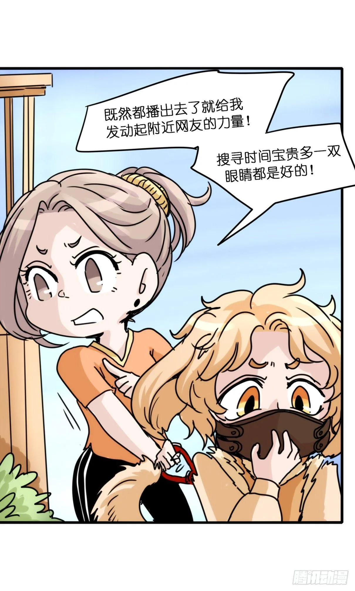 金华至江西望仙谷旅游攻略漫画,事业篇04：谁来拯救翻车直播4图