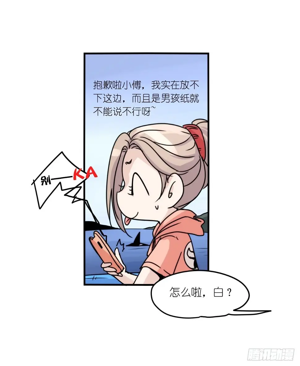 金华至江西望仙谷旅游攻略漫画,虎鲸L87番外·不愧是你3图