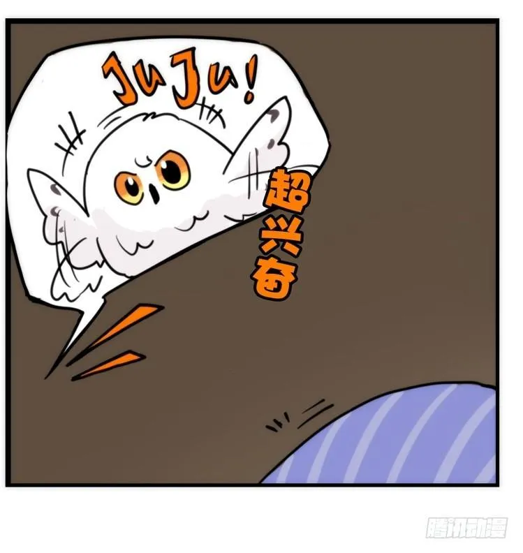 金华至江西望仙谷旅游攻略漫画,飞吧小少爷：去兜风么？2图