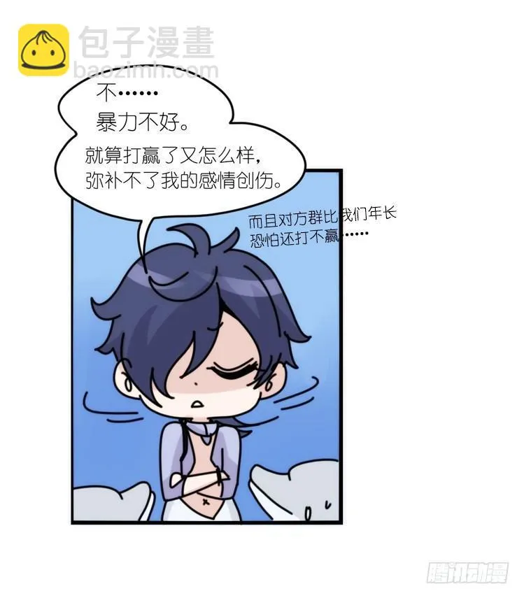 金华至江西望仙谷旅游攻略漫画,海洋精灵：重逢的正确姿♂势3图