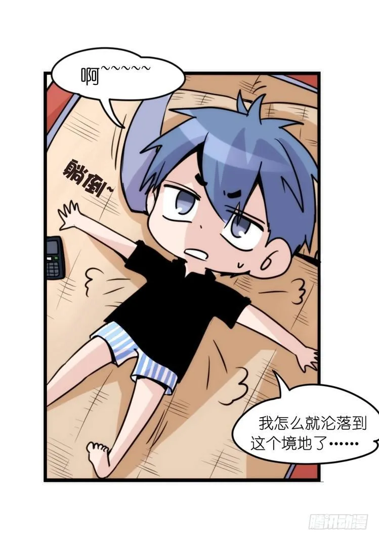 金华至江西望仙谷旅游攻略漫画,家有鹅霸：内有猛……4图