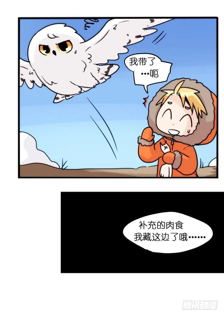 金华至江西望仙谷旅游攻略漫画,飞吧小少爷：超凶的！4图