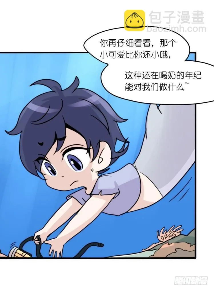 金华至江西望仙谷旅游攻略漫画,海中精灵：欢喜冤家？3图