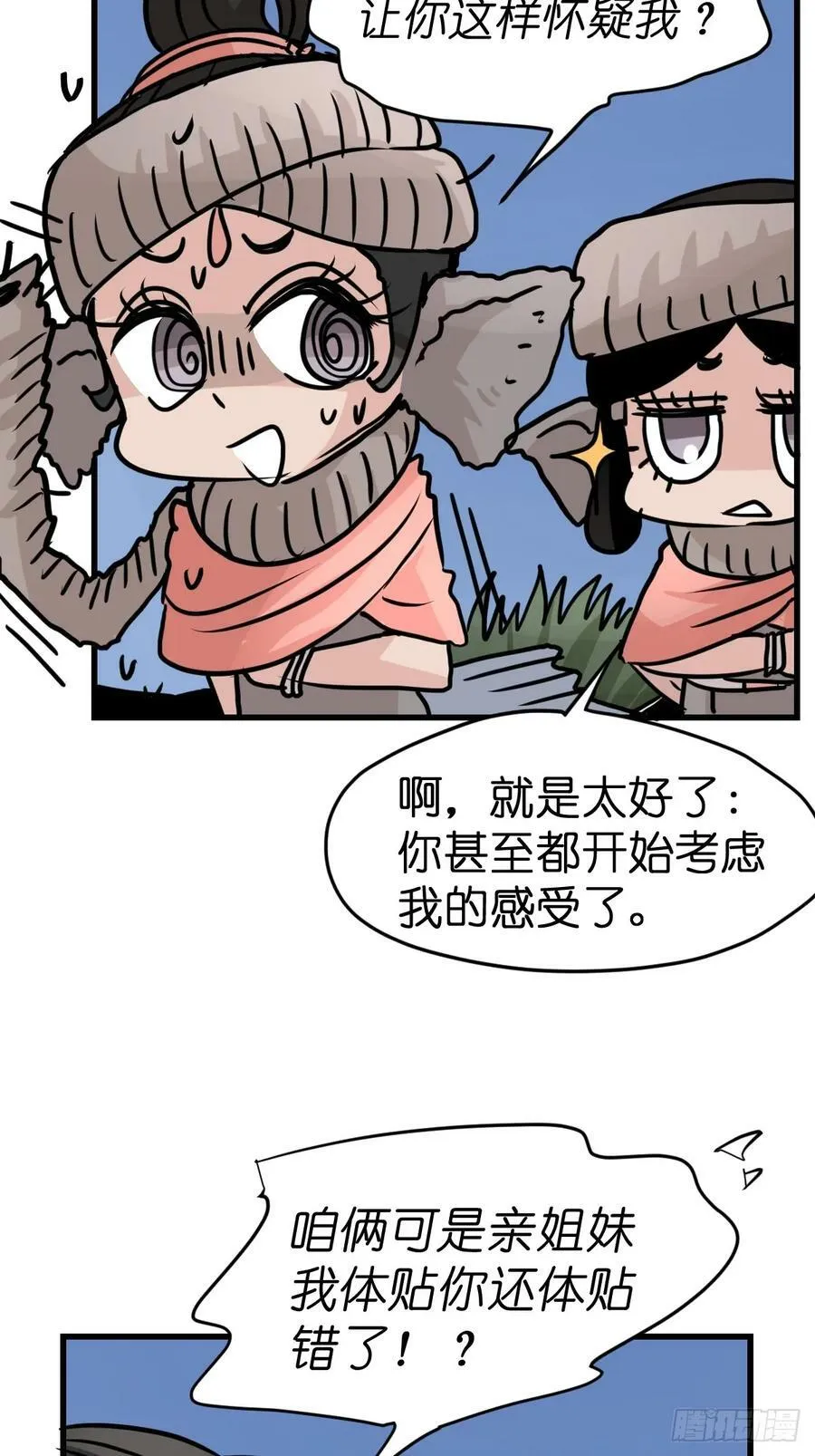 金华至江西望仙谷旅游攻略漫画,十日谈28：象往何方②2图