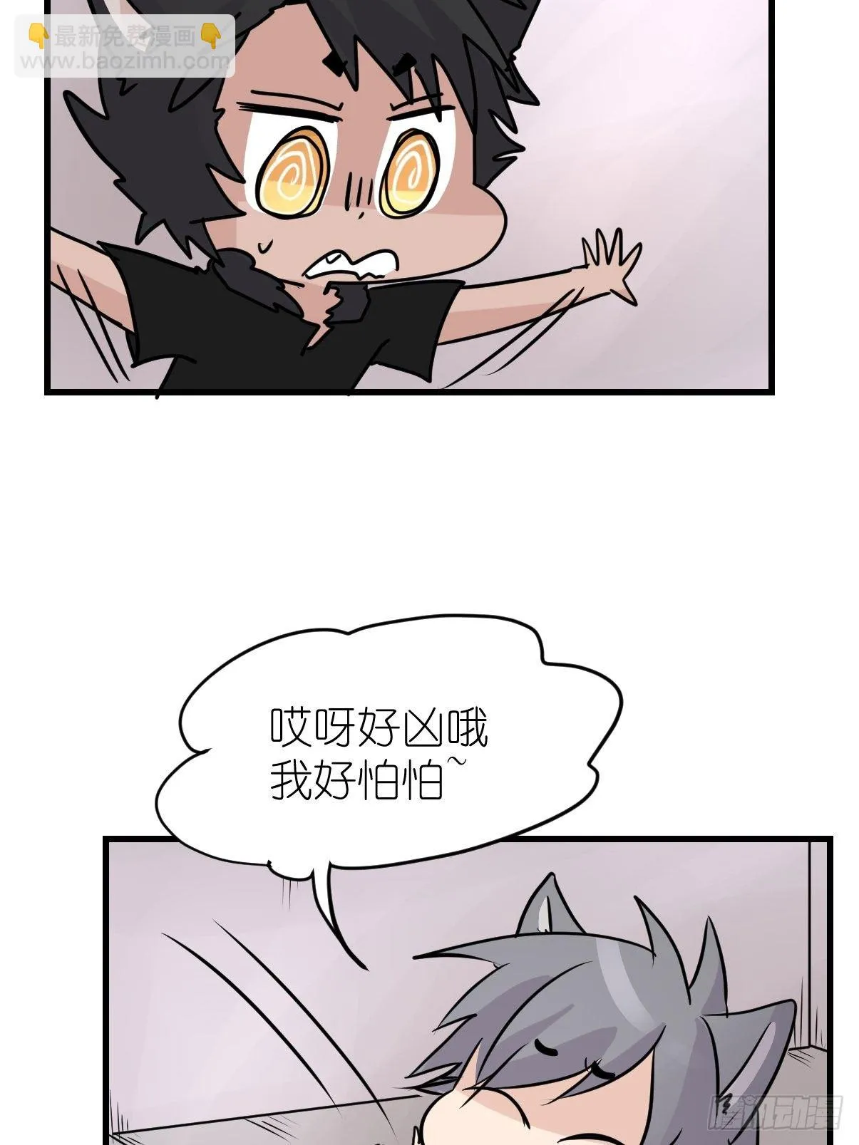 金华至江西望仙谷旅游攻略漫画,狼传奇：道路分歧4图