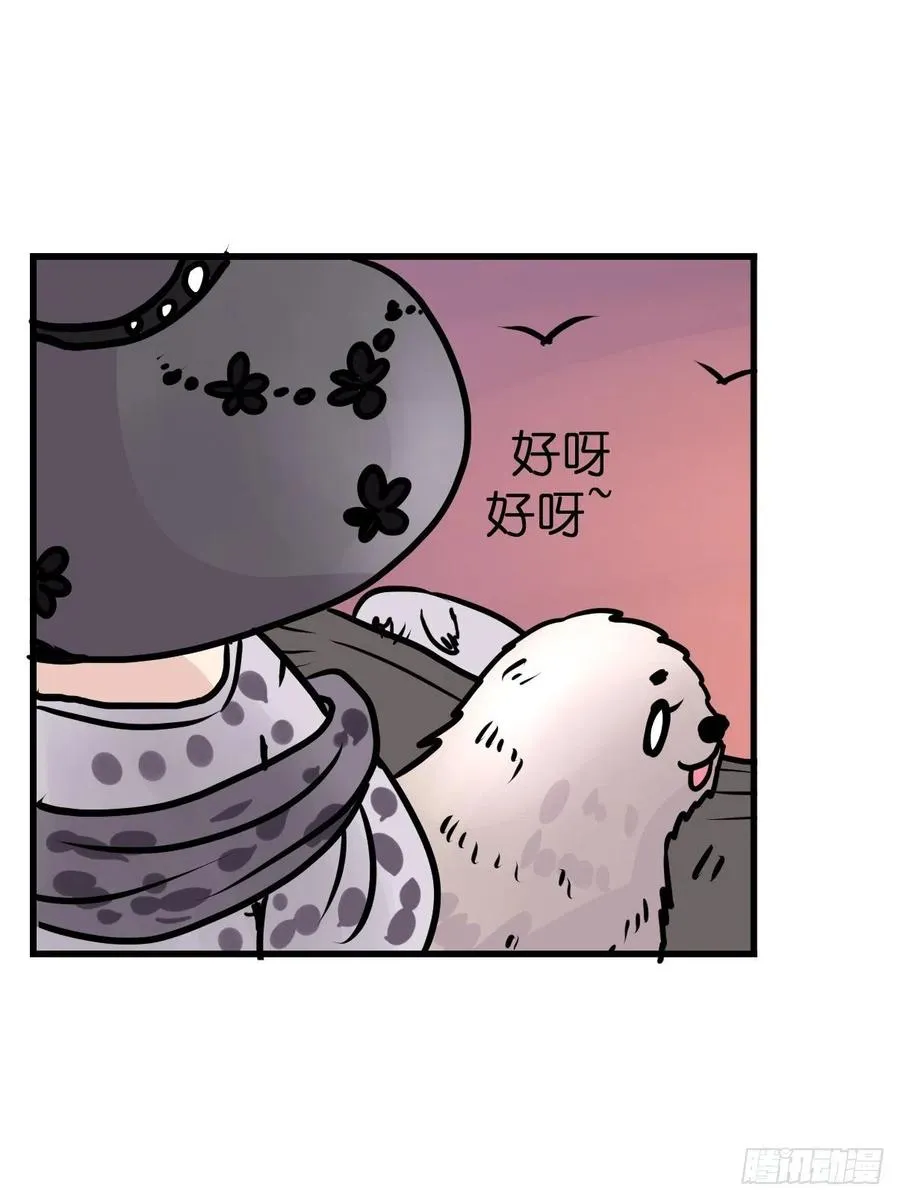 金华至江西望仙谷旅游攻略漫画,四海篇16：海豹豹奇幻漂流93图