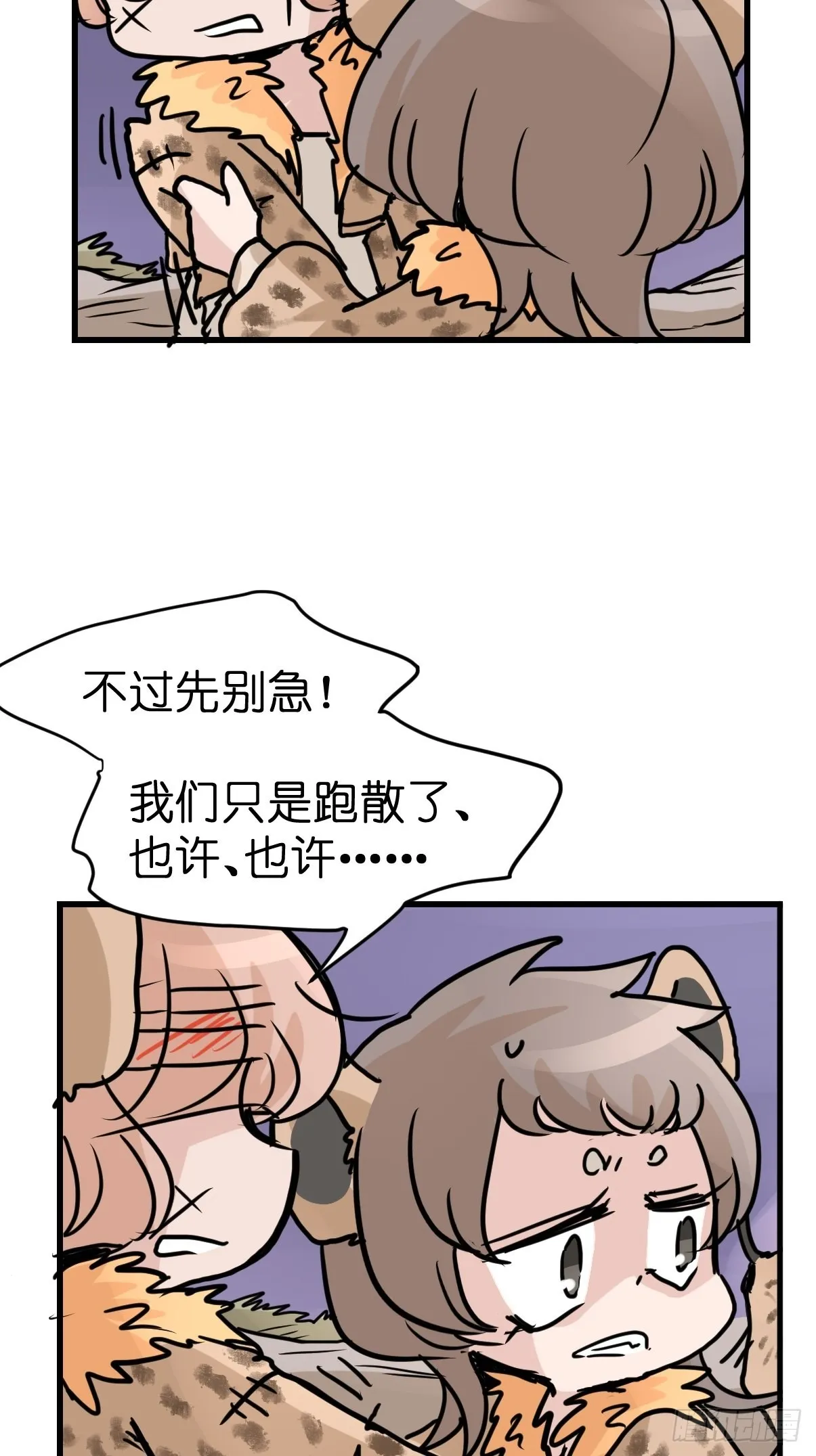 金华至江西望仙谷旅游攻略漫画,十日谈08：极端案例·43图