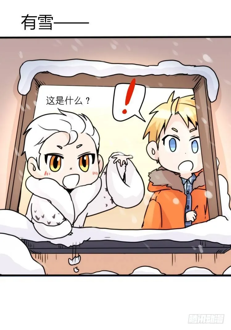 金华至江西望仙谷旅游攻略漫画,飞吧小少爷：去兜风么？5图