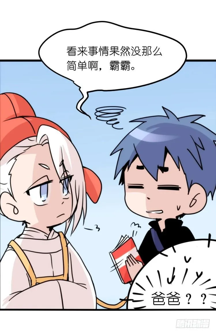 金华至江西望仙谷旅游攻略漫画,家有鹅霸：和说好的不一样啊！？3图