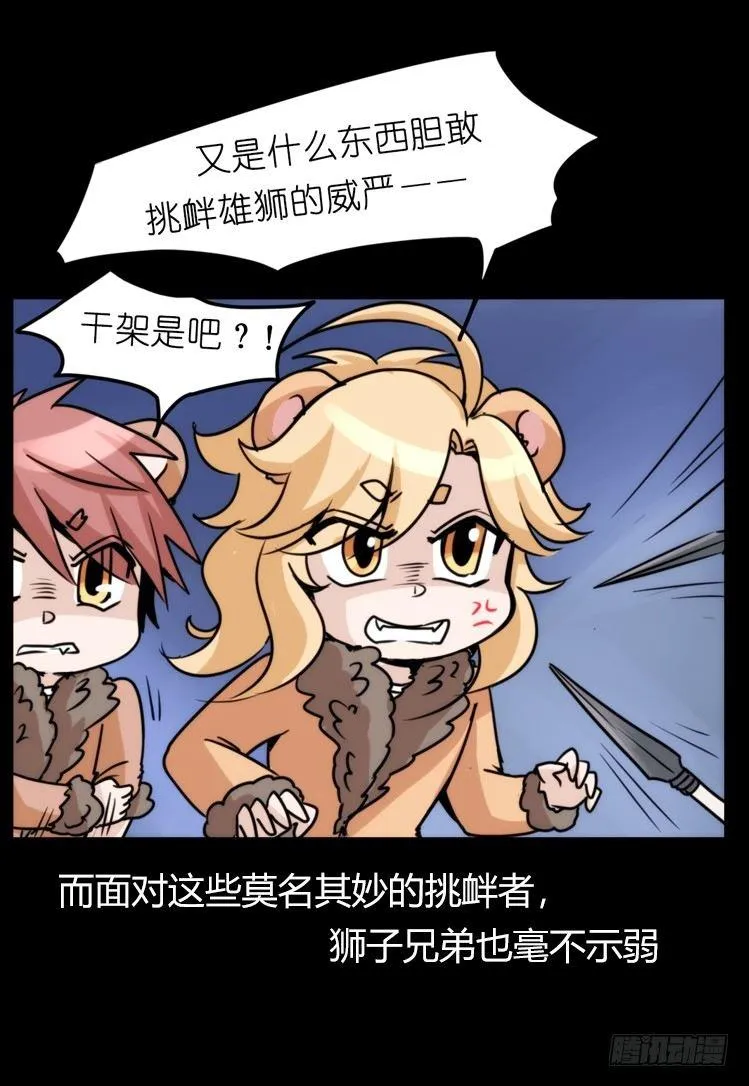 金华至江西望仙谷旅游攻略漫画,是这样的狮JI王？！-194图