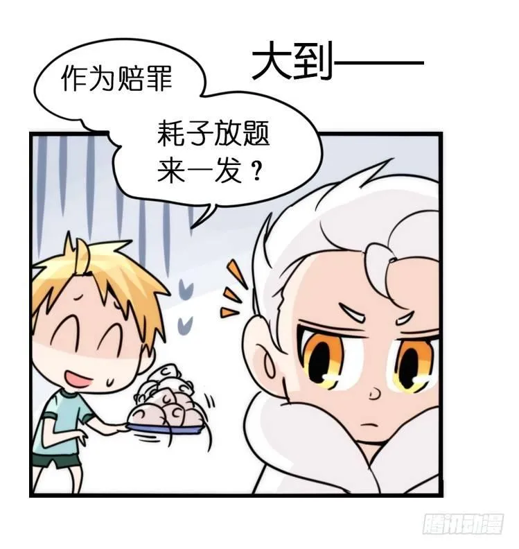 金华至江西望仙谷旅游攻略漫画,飞吧小少爷：心灵创伤？3图