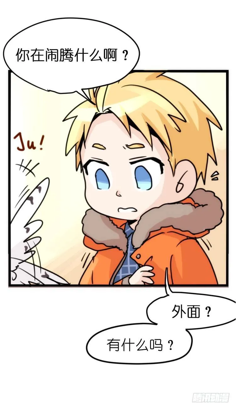 金华至江西望仙谷旅游攻略漫画,飞吧小少爷：去兜风么？4图