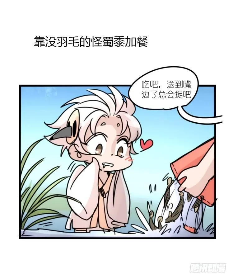 金华至江西望仙谷旅游攻略漫画,使命篇30：此重任非你莫属——4图