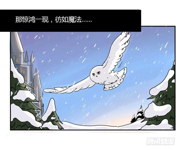 金华至江西望仙谷旅游攻略漫画,飞吧小少爷：梦想照进现实2图