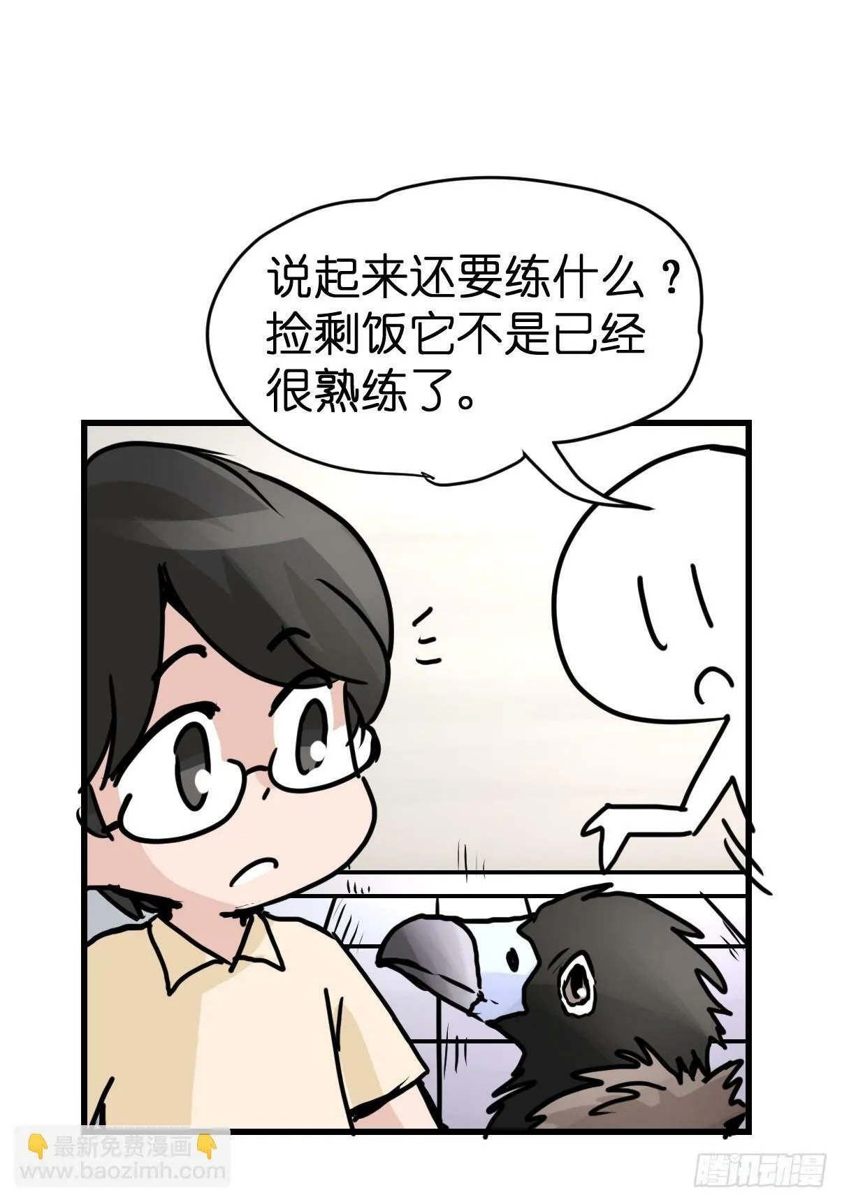 金华至江西望仙谷旅游攻略漫画,十日谈40：骗吃骗喝的你⑤5图