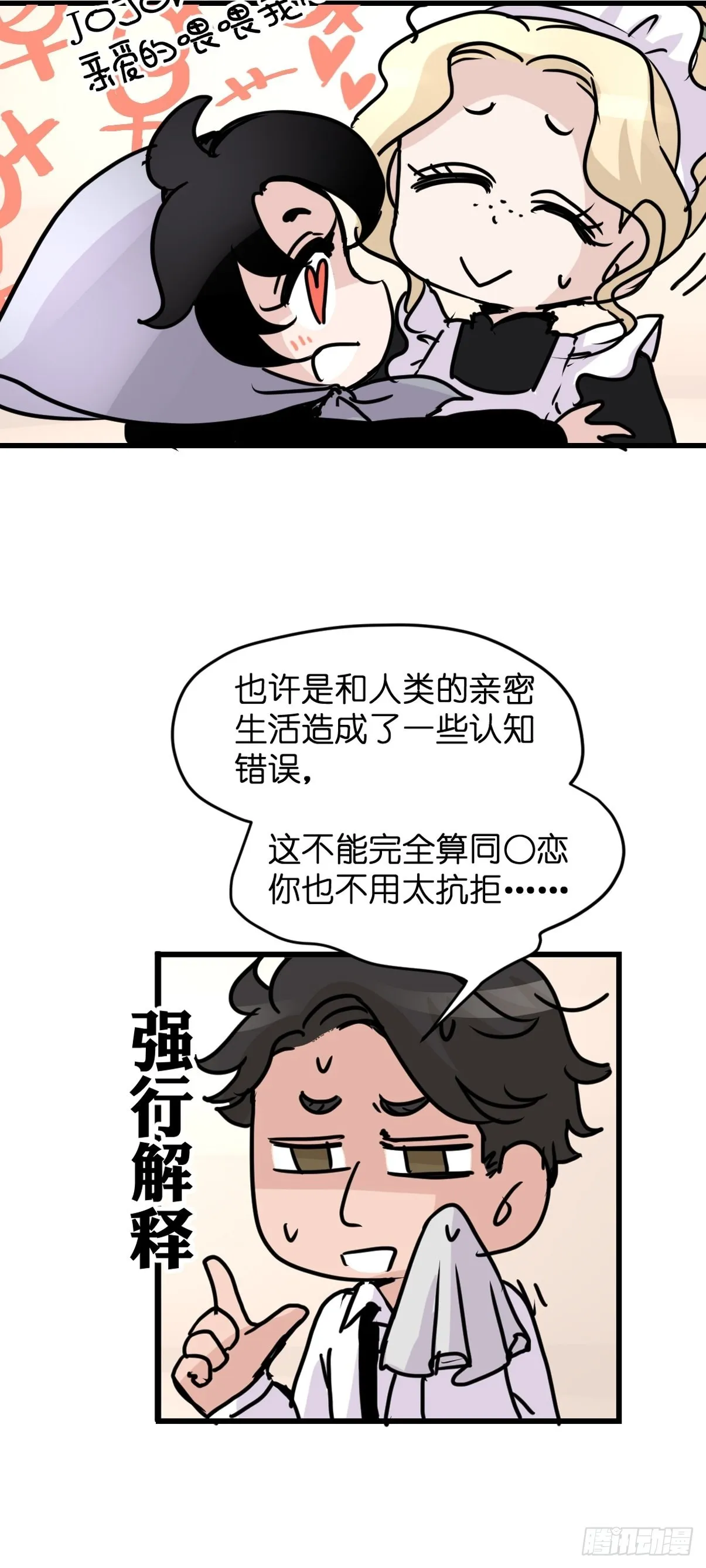 金华至江西望仙谷旅游攻略漫画,进基十日谈02：JOCK·中4图