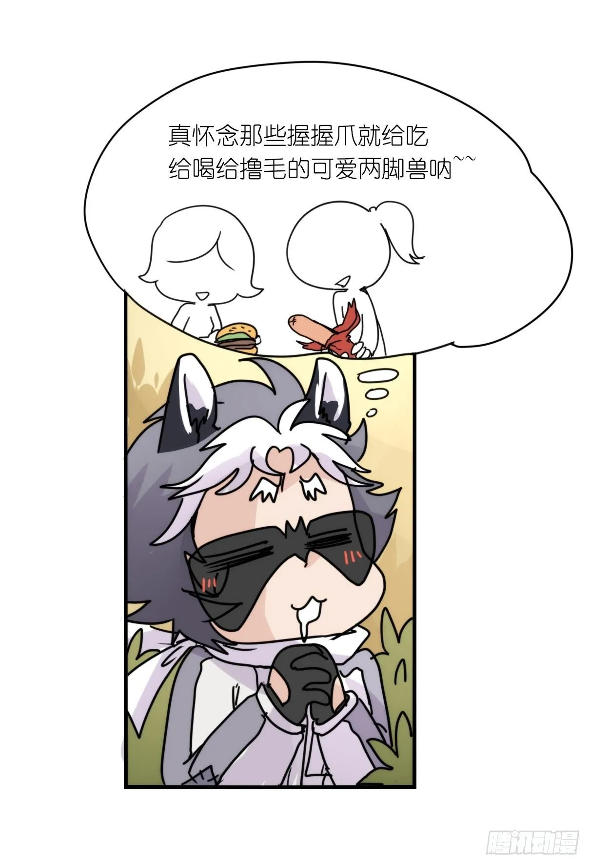 金华至江西望仙谷旅游攻略漫画,事业篇II：更大的麻烦-上5图