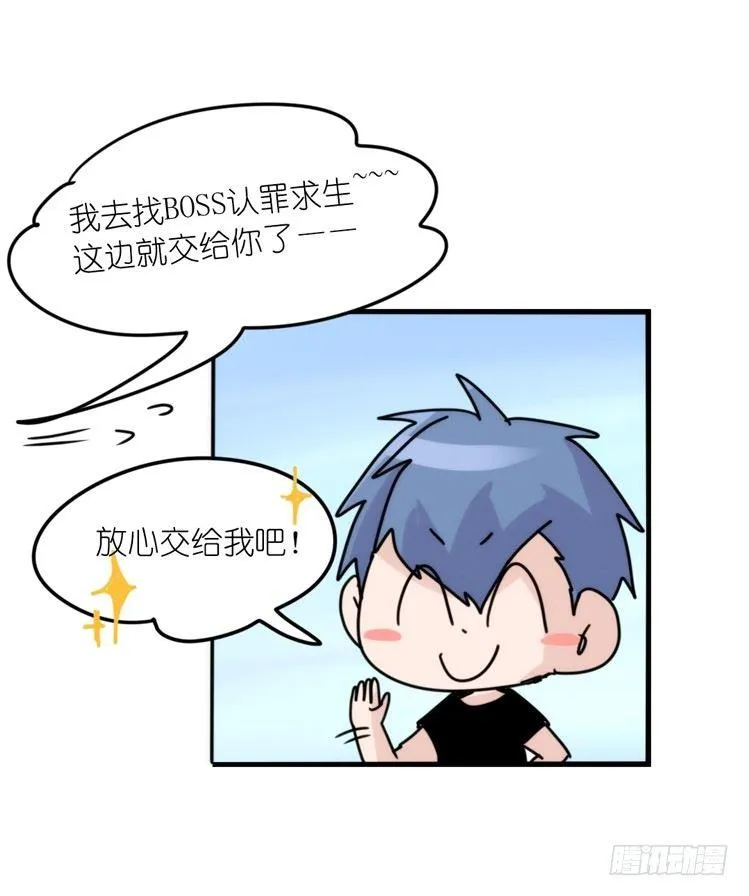 金华至江西望仙谷旅游攻略漫画,事业篇01：大戏开锣3图