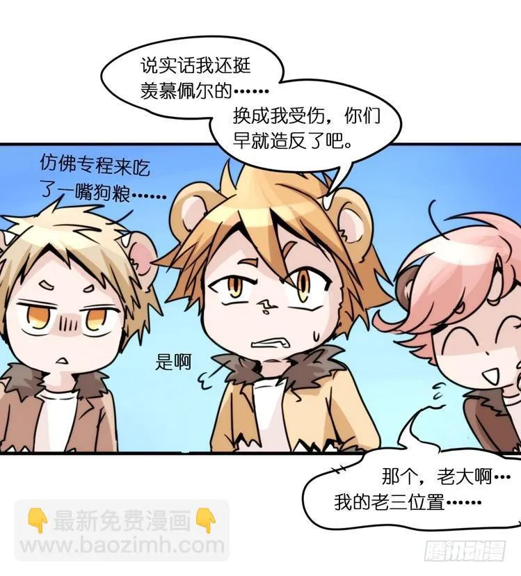 金华至江西望仙谷旅游攻略漫画,是这样的狮JI王？！-095图