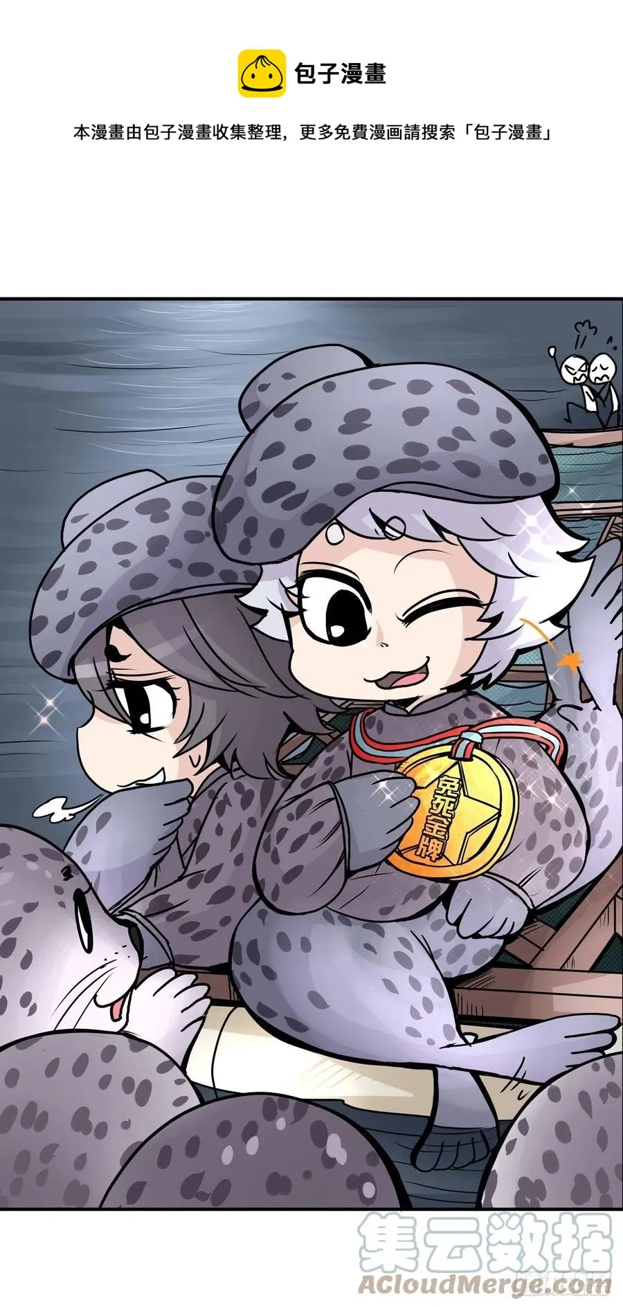 金华至江西望仙谷旅游攻略漫画,四海篇20：进狱系国宝？021图