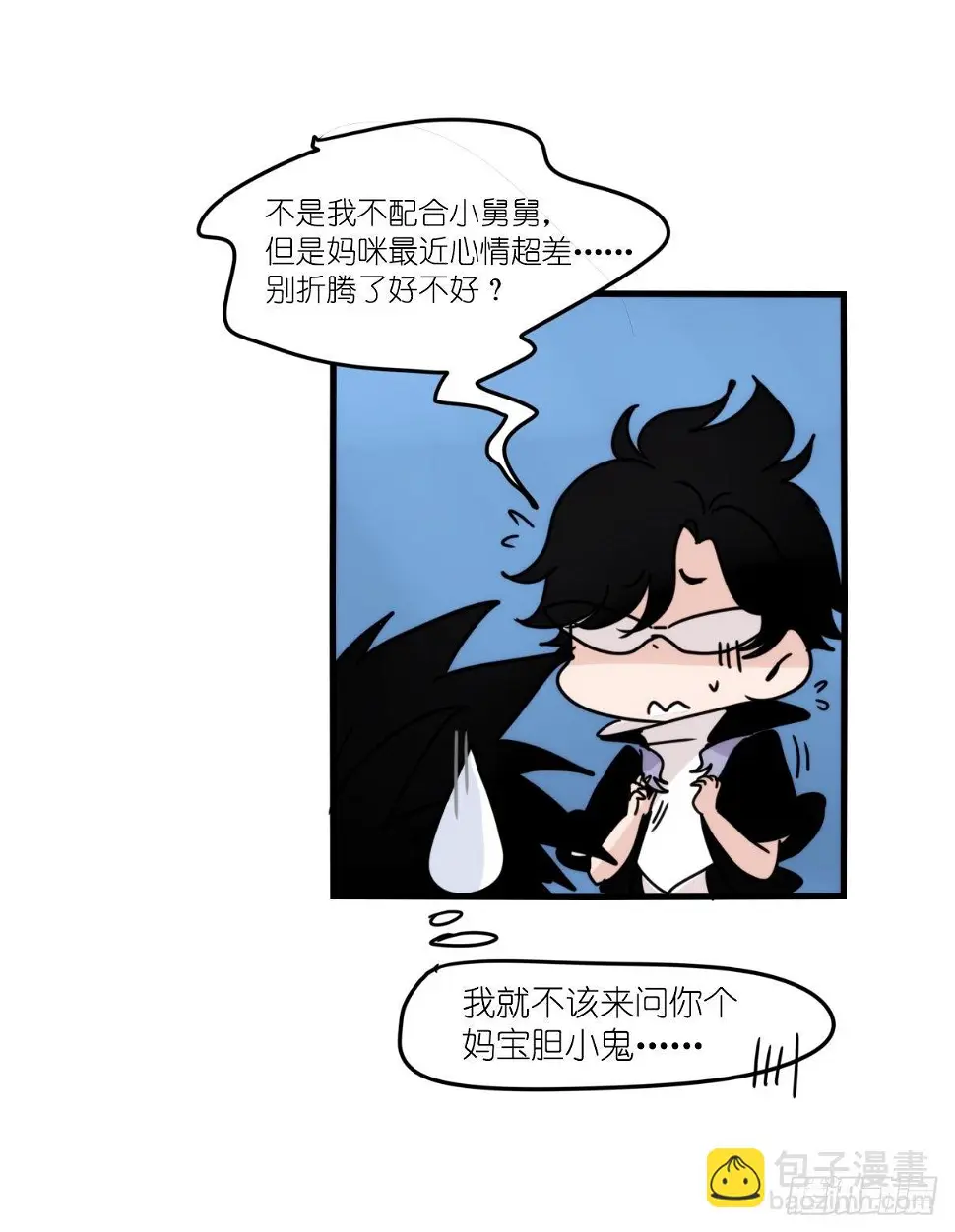 金华至江西望仙谷旅游攻略漫画,虎鲸篇：这些杀手不太冷095图