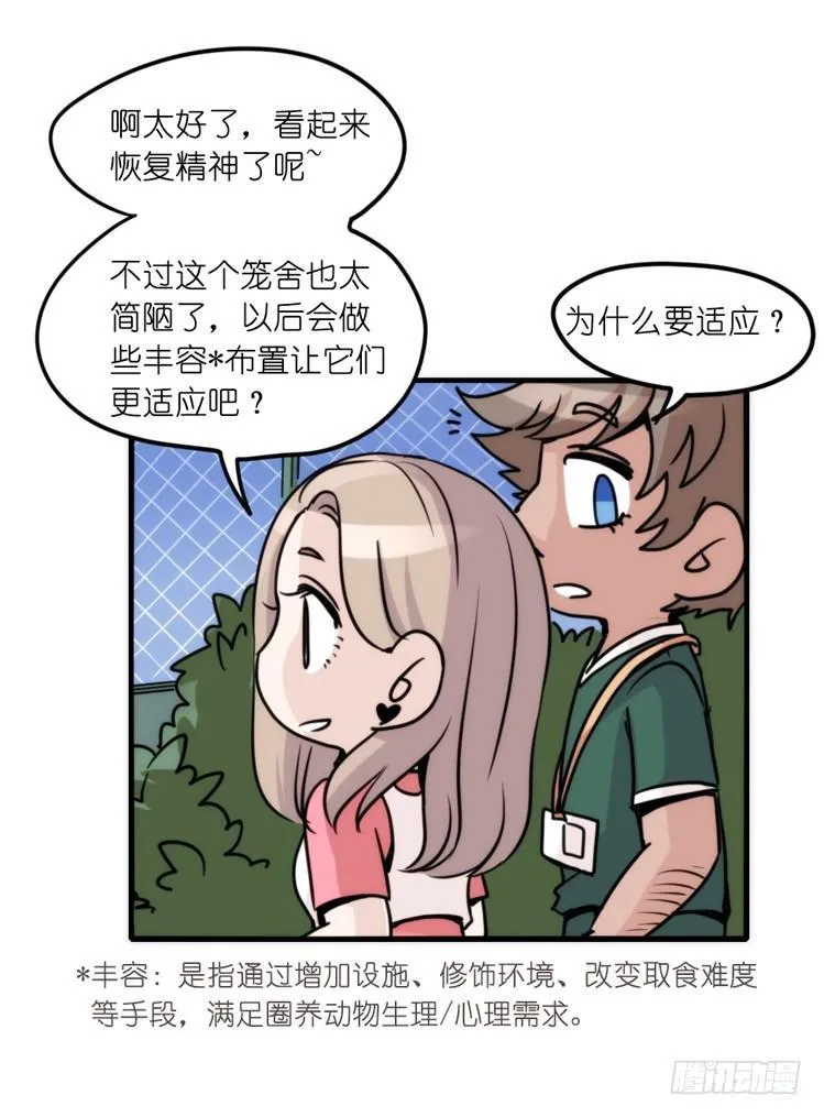 金华至江西望仙谷旅游攻略漫画,是这样的狮JI王？！-215图