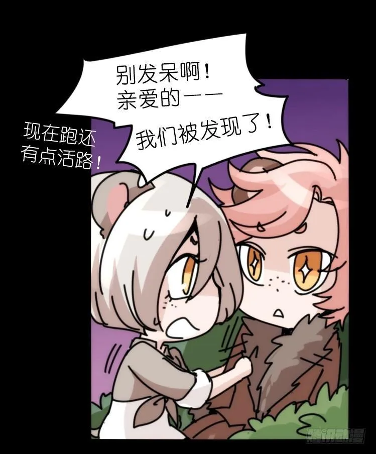 金华至江西望仙谷旅游攻略漫画,是这样的狮JI王？！-153图