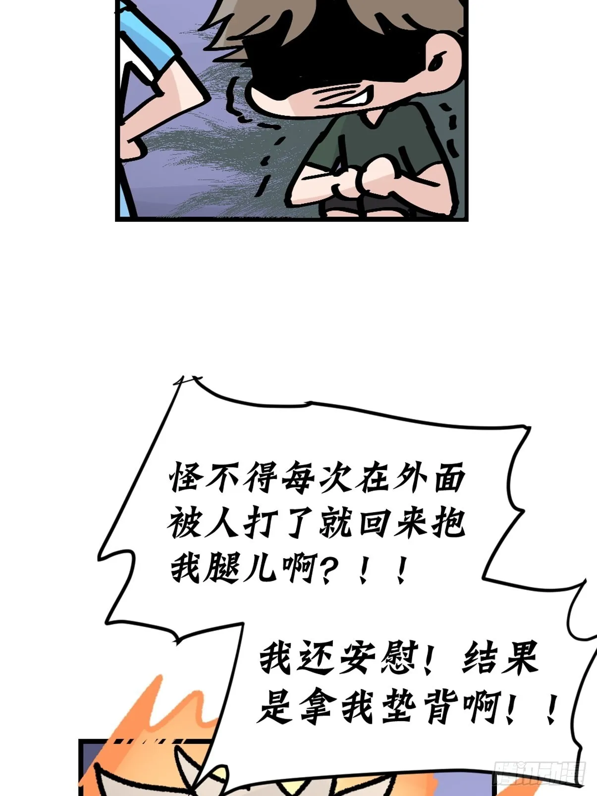 金华至江西望仙谷旅游攻略漫画,十日谈09：速度与激情·14图
