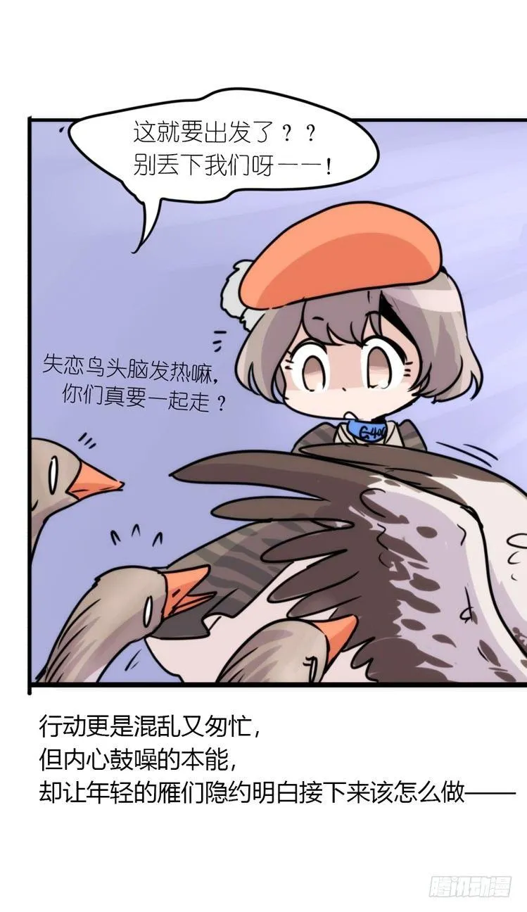 金华至江西望仙谷旅游攻略漫画,使命篇03：在路上4图