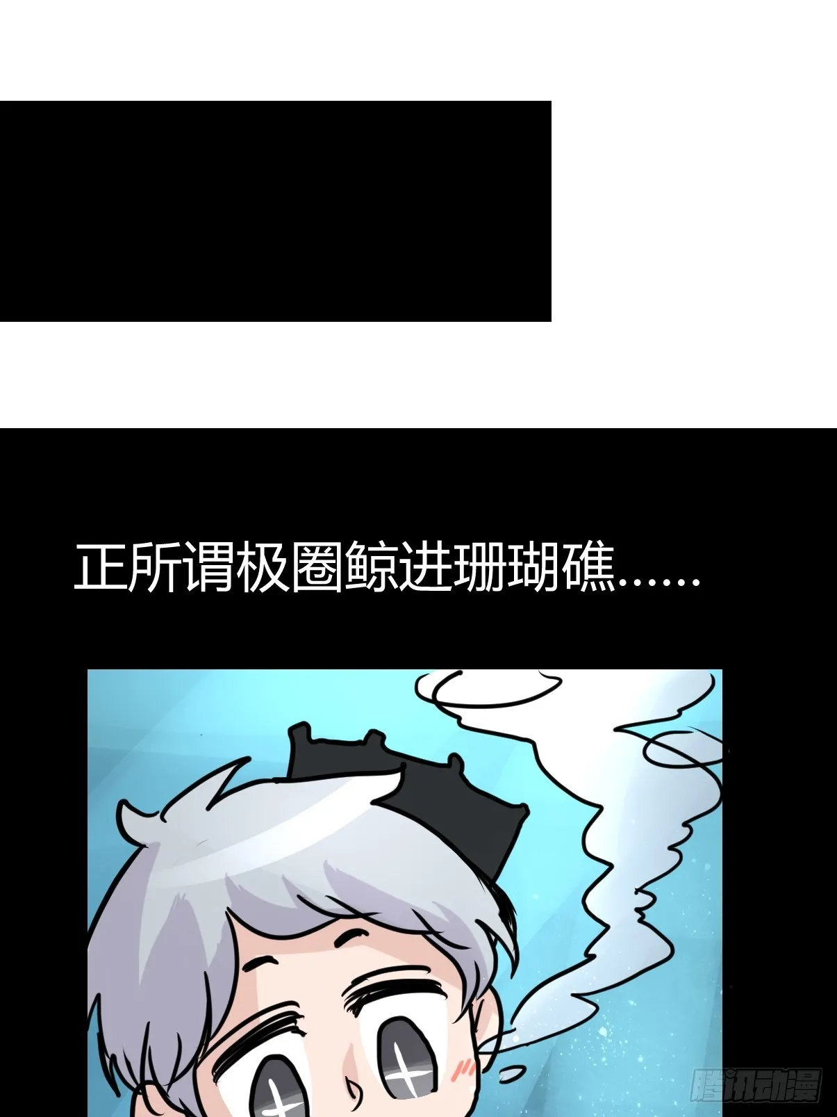 金华至江西望仙谷旅游攻略漫画,十日谈21：歌者_骑士·32图