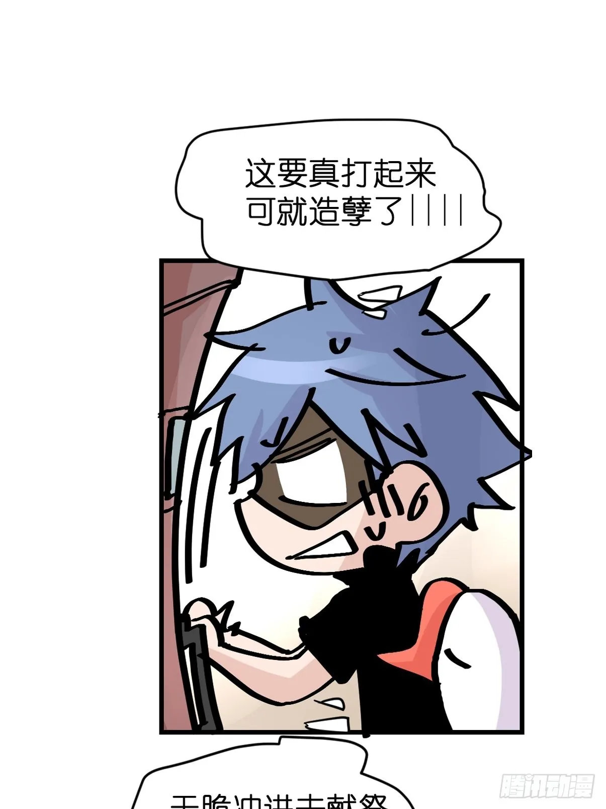 金华至江西望仙谷旅游攻略漫画,救助站13：鹊生如戏5图