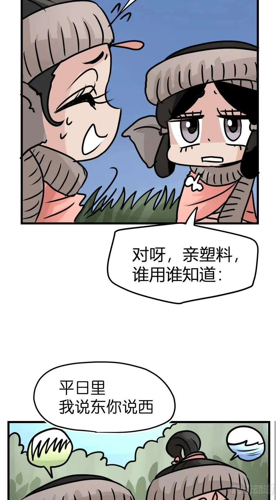 金华至江西望仙谷旅游攻略漫画,十日谈28：象往何方②3图