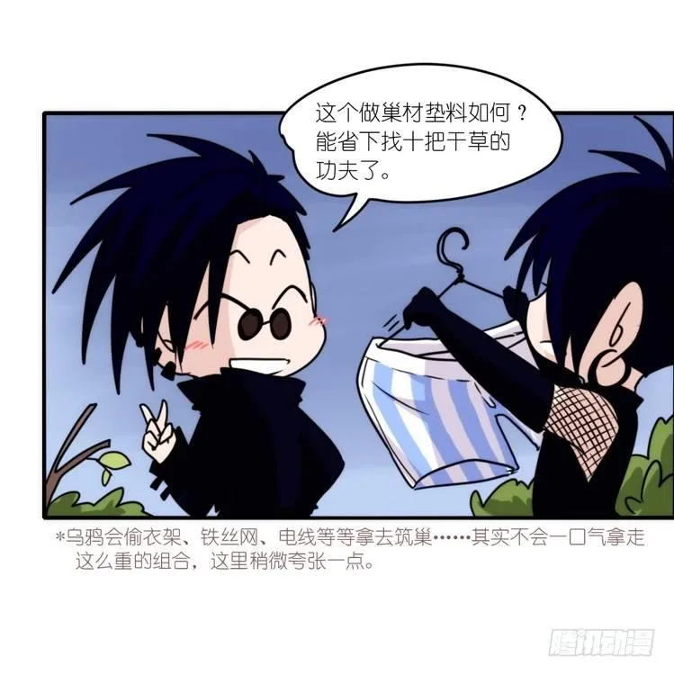 金华至江西望仙谷旅游攻略漫画,动协在行动05：大新闻4图