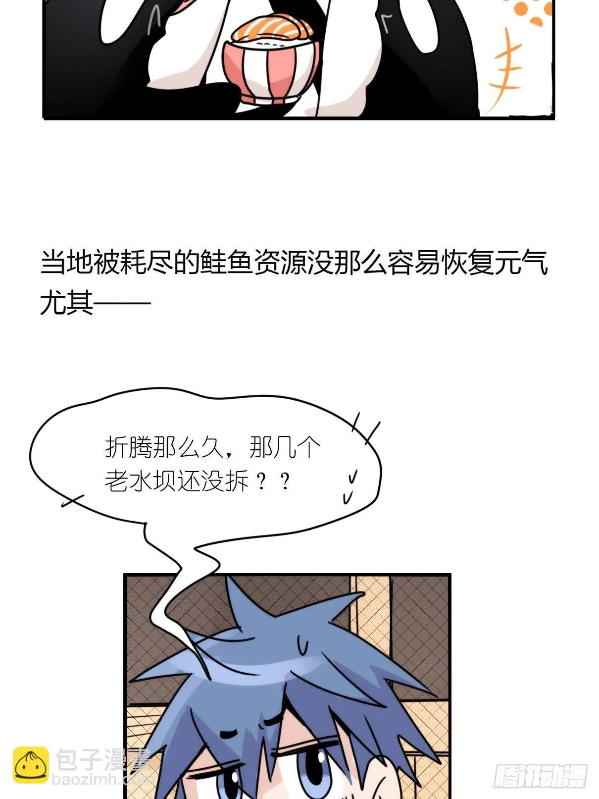 金华至江西望仙谷旅游攻略漫画,事业篇II：致绿孔雀014图