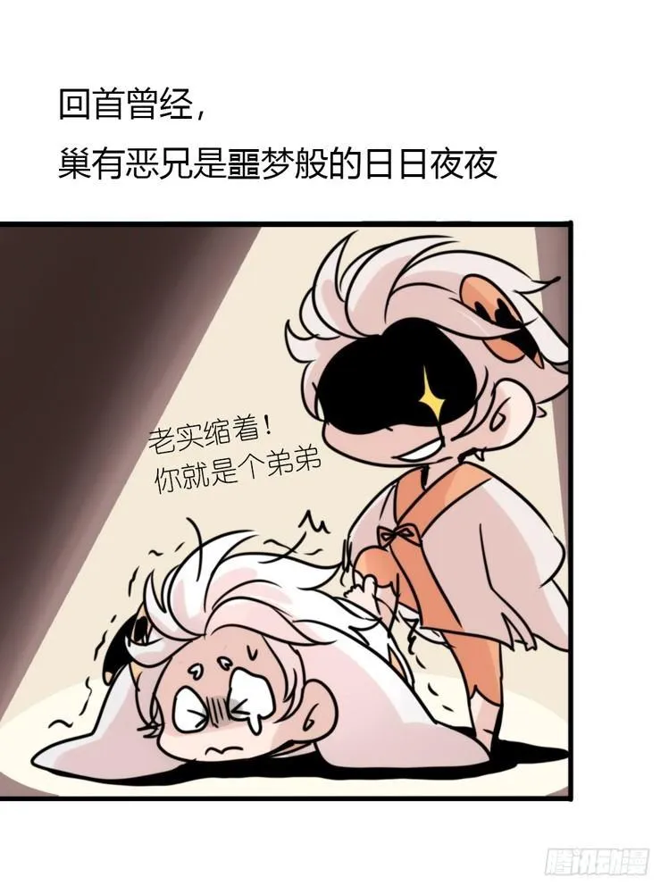 金华至江西望仙谷旅游攻略漫画,使命篇24：重振绯羽⑥3图
