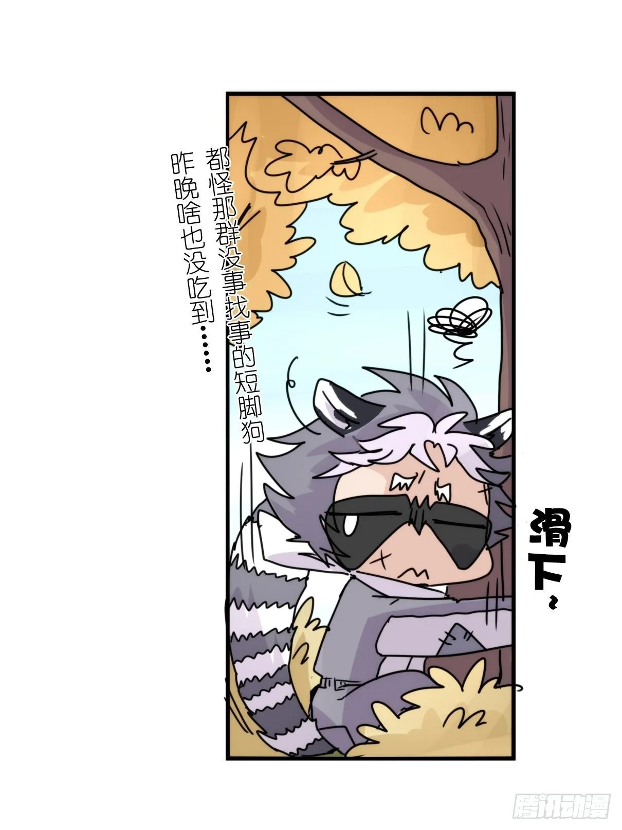 金华至江西望仙谷旅游攻略漫画,事业篇II：更大的麻烦-上4图