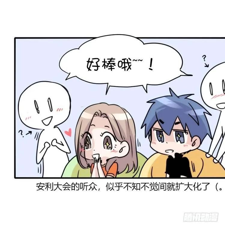 金华至江西望仙谷旅游攻略漫画,动协在行动01：鹅霸校园3图