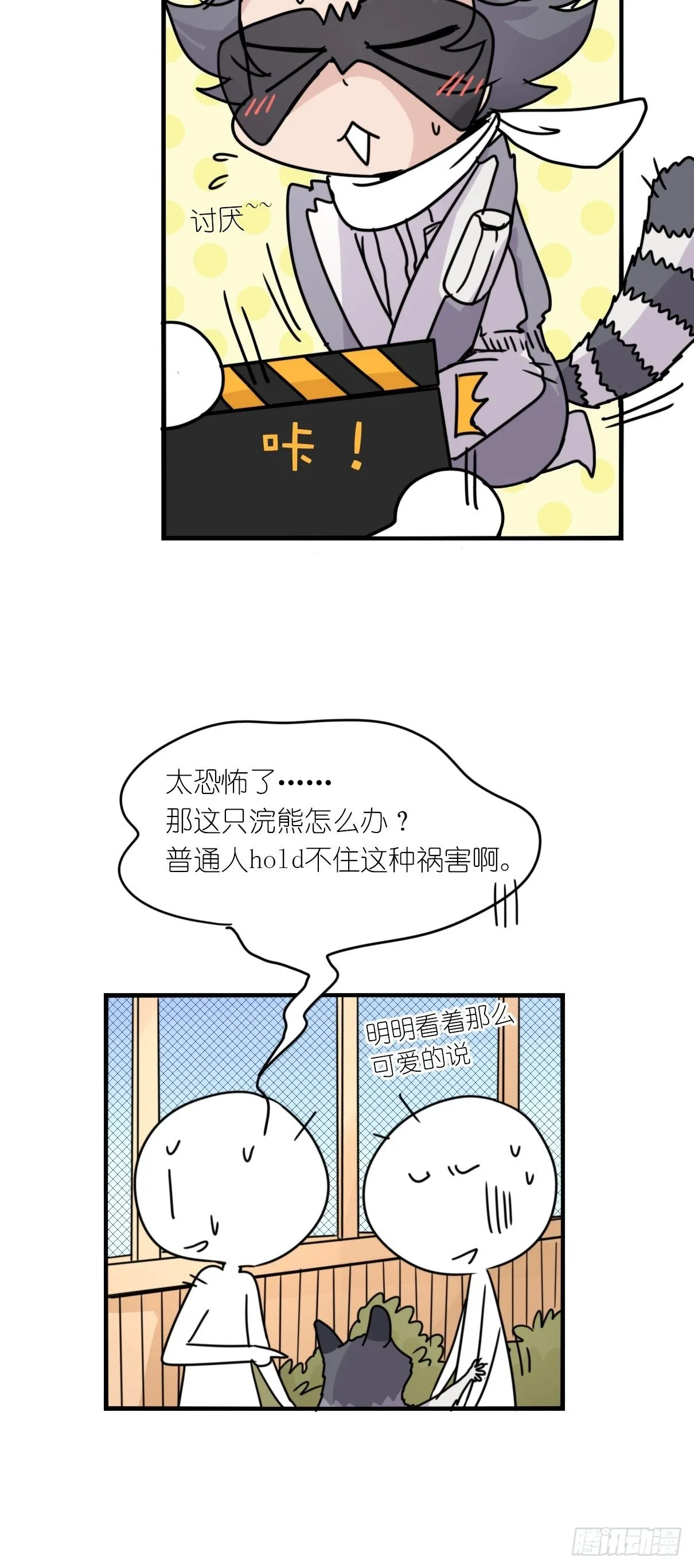 金华至江西望仙谷旅游攻略漫画,事业篇II：各自的故事4图