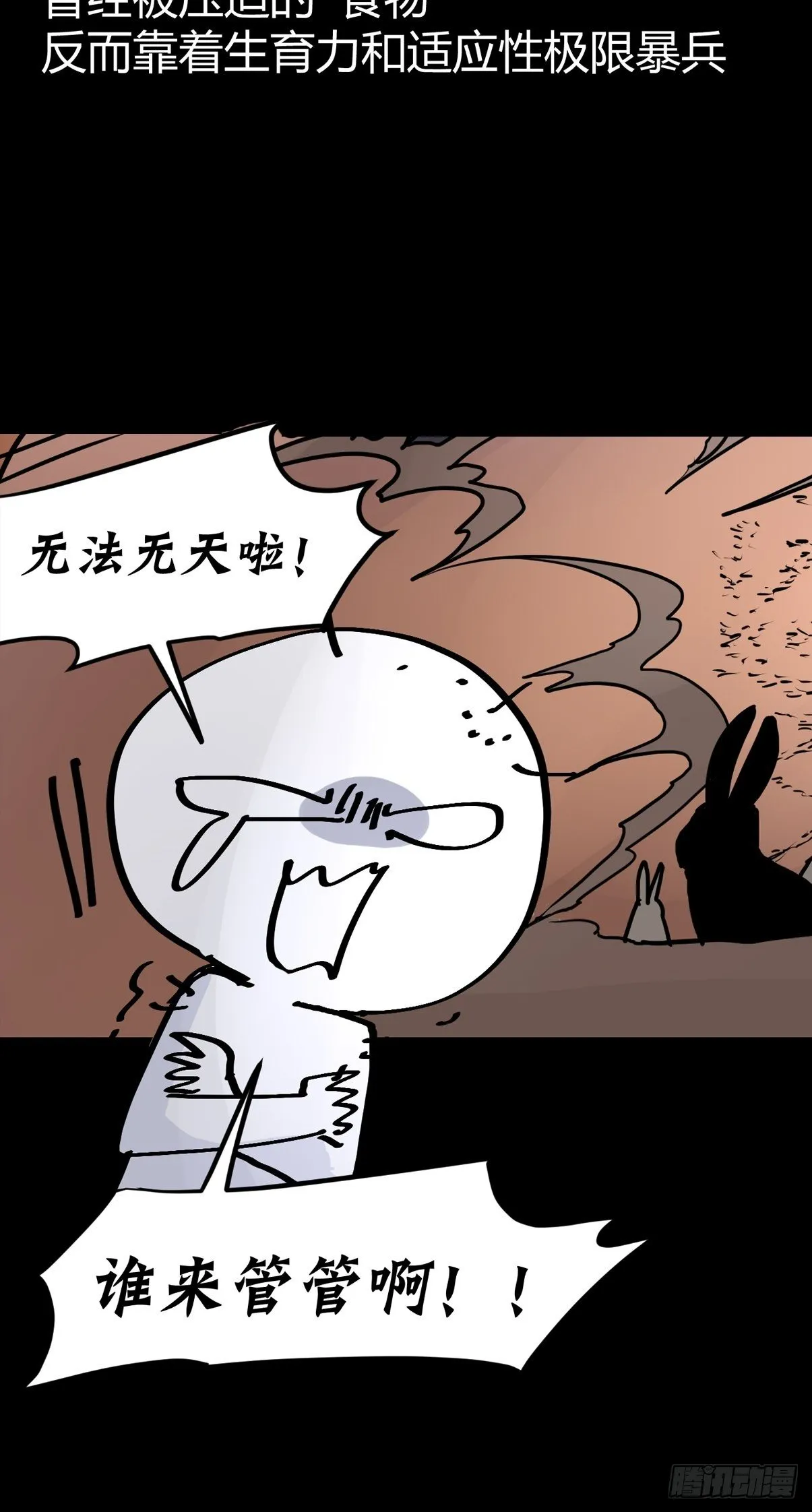 金华至江西望仙谷旅游攻略漫画,虎年特别篇：王者归来014图