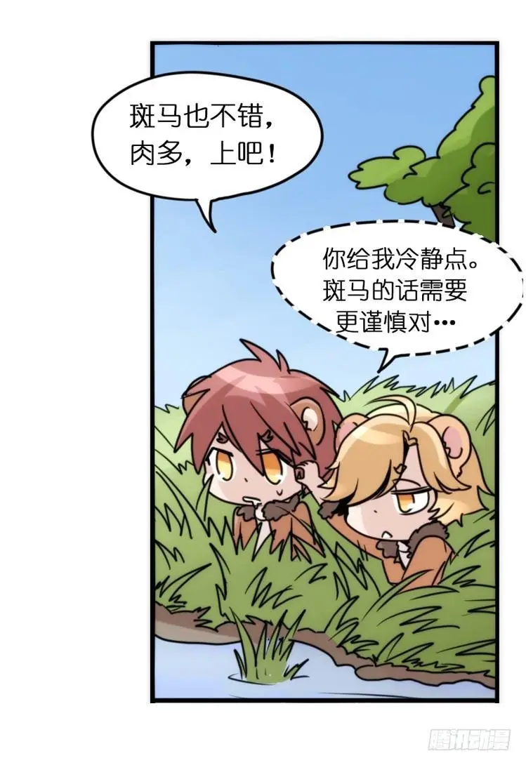 金华至江西望仙谷旅游攻略漫画,是这样的狮JI王？！-065图