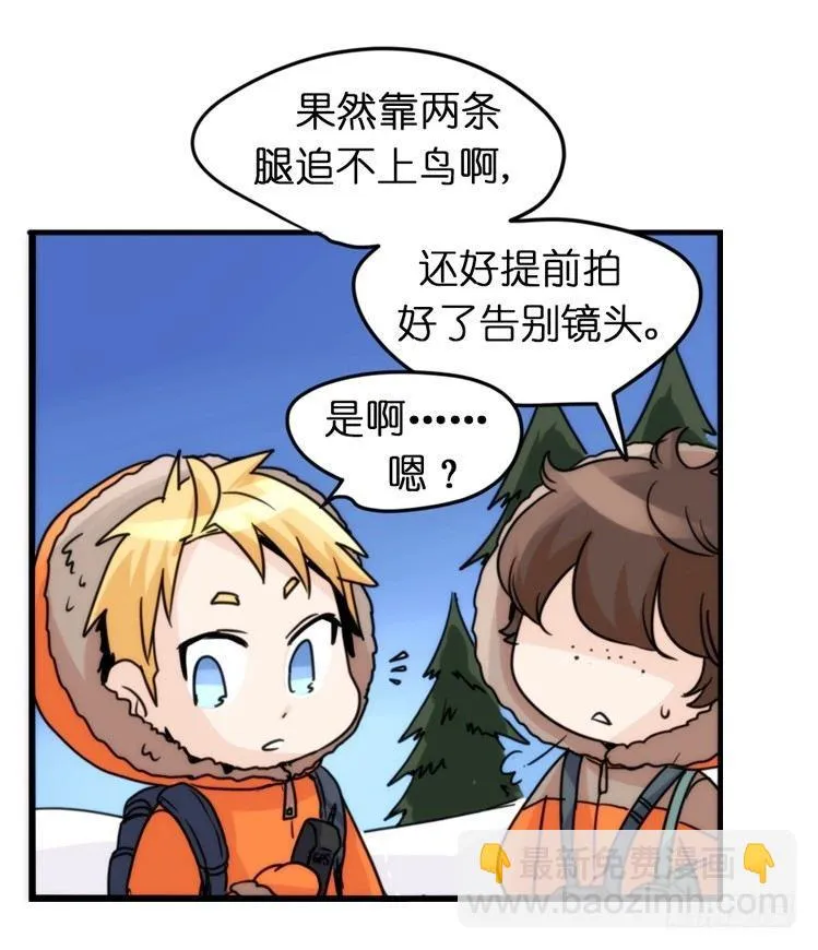 金华至江西望仙谷旅游攻略漫画,飞吧小少爷：笑一个吧小少爷4图