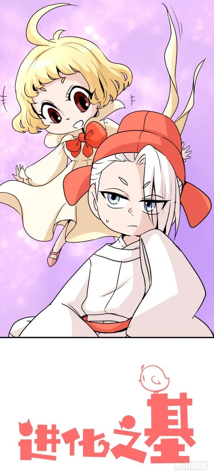 金华至江西望仙谷旅游攻略漫画,家有鹅霸：加入的理由1图