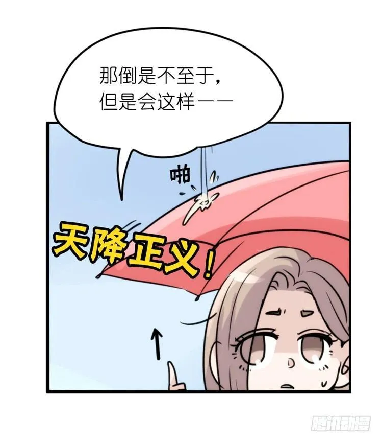 金华至江西望仙谷旅游攻略漫画,家有鹅霸：霸系鸟类巅峰对决3图