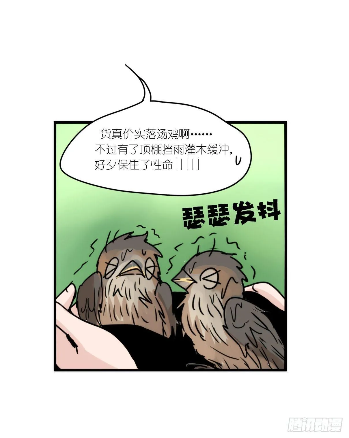 金华至江西望仙谷旅游攻略漫画,事业篇15：微型保卫战·下2图