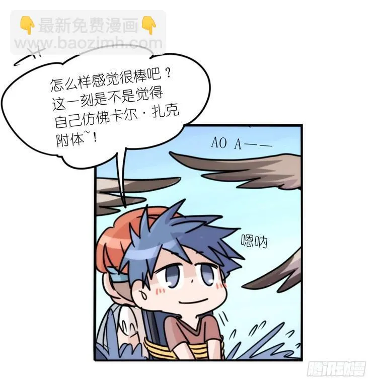 金华至江西望仙谷旅游攻略漫画,幕间剧场01-王子殿下的忧虑-上4图