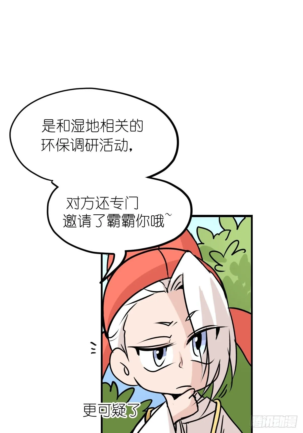 金华至江西望仙谷旅游攻略漫画,事业篇II：洲际战争？？？5图