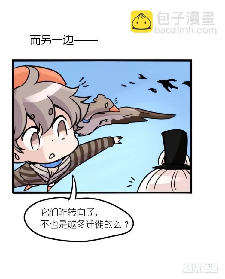 金华至江西望仙谷旅游攻略漫画,使命篇06：最佳选择5图