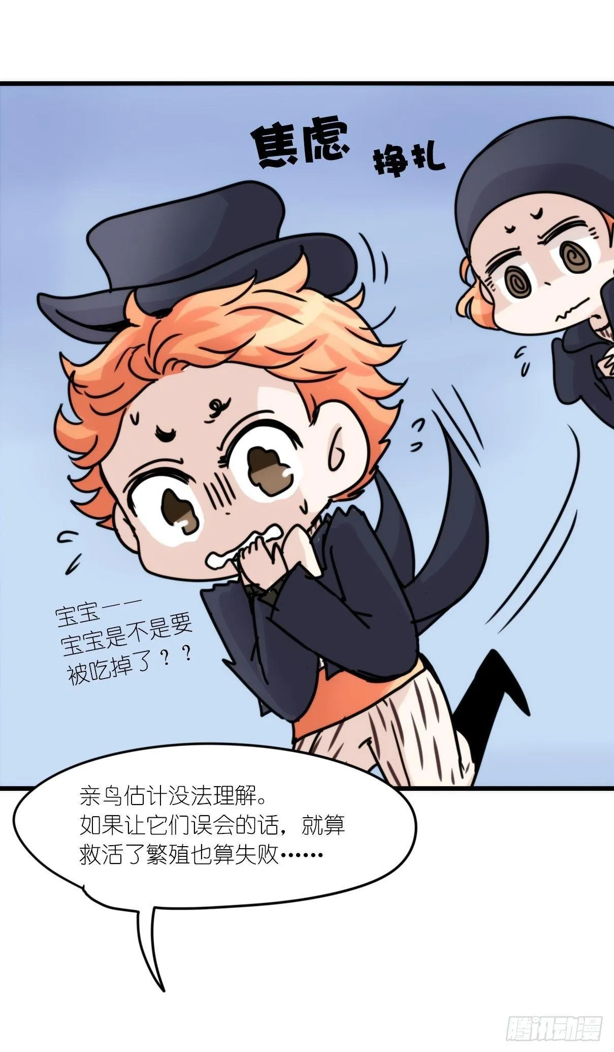 金华至江西望仙谷旅游攻略漫画,事业篇15：微型保卫战·下5图