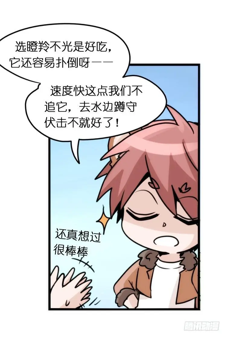 金华至江西望仙谷旅游攻略漫画,是这样的狮JI王？！-063图