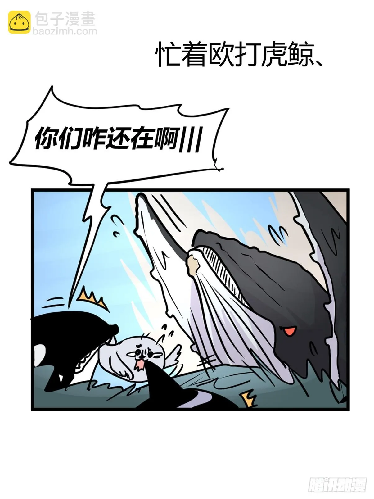 金华至江西望仙谷旅游攻略漫画,十日谈23：中场休息4图